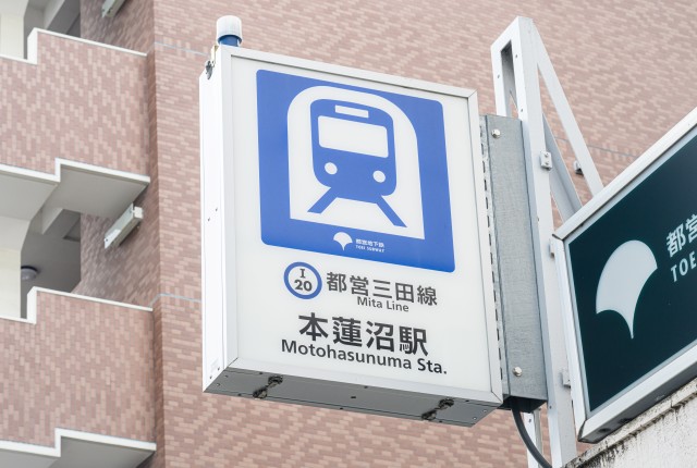 都営三田線 本蓮沼駅